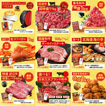 選べるテーマパークペアチケットが目玉の20点セット (KY-651f5)