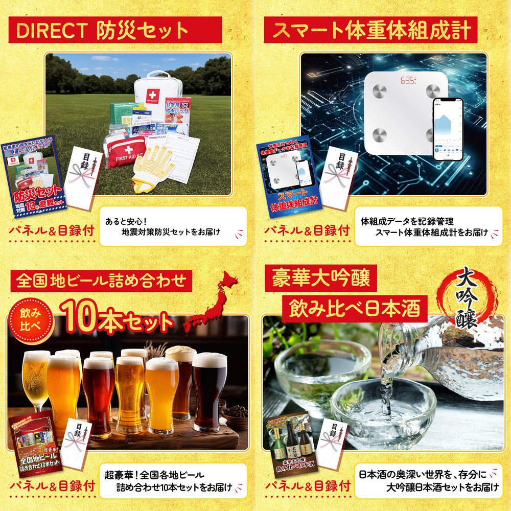 ルンバ9点セット