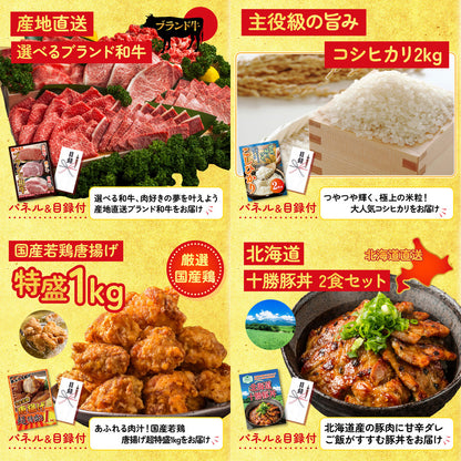 選べる黒毛和牛10点セット