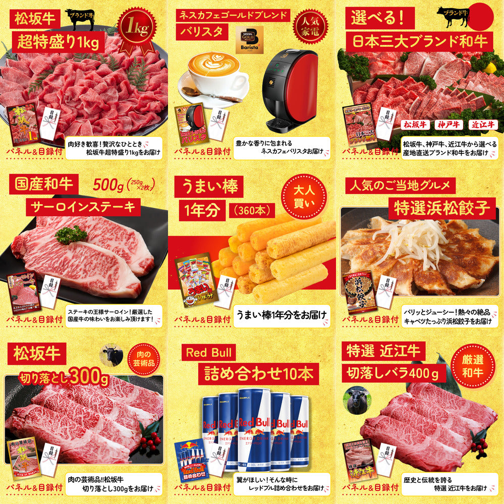 A3 Nintendo SWITCH 2が目玉の30点セット (3KY-692h4)