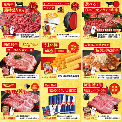 A3 Nintendo SWITCH 2が目玉の30点セット (3KY-692h4)