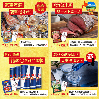 選べる最新ゲーム機 6点セット(KY-671)