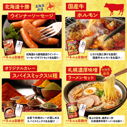 選べる厳選国産牛6点セット