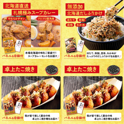 十勝豚丼セット 2食6点セット