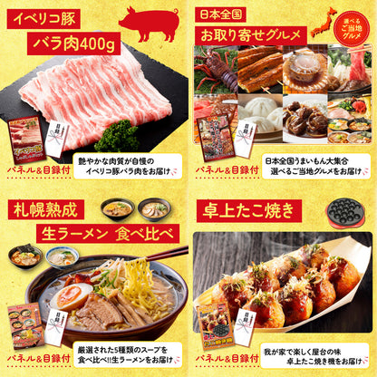 選べる日本三大ブランド和牛6点セット