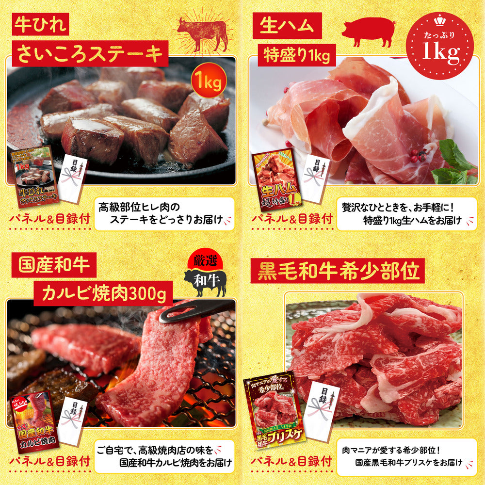 黒毛和牛 豪快１ポンドステーキ 25点セット(KY-684)