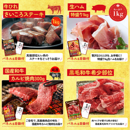 黒毛和牛 豪快１ポンドステーキ 25点セット(KY-684)