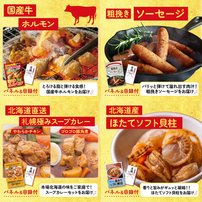 選べる国産うなぎ9点セット