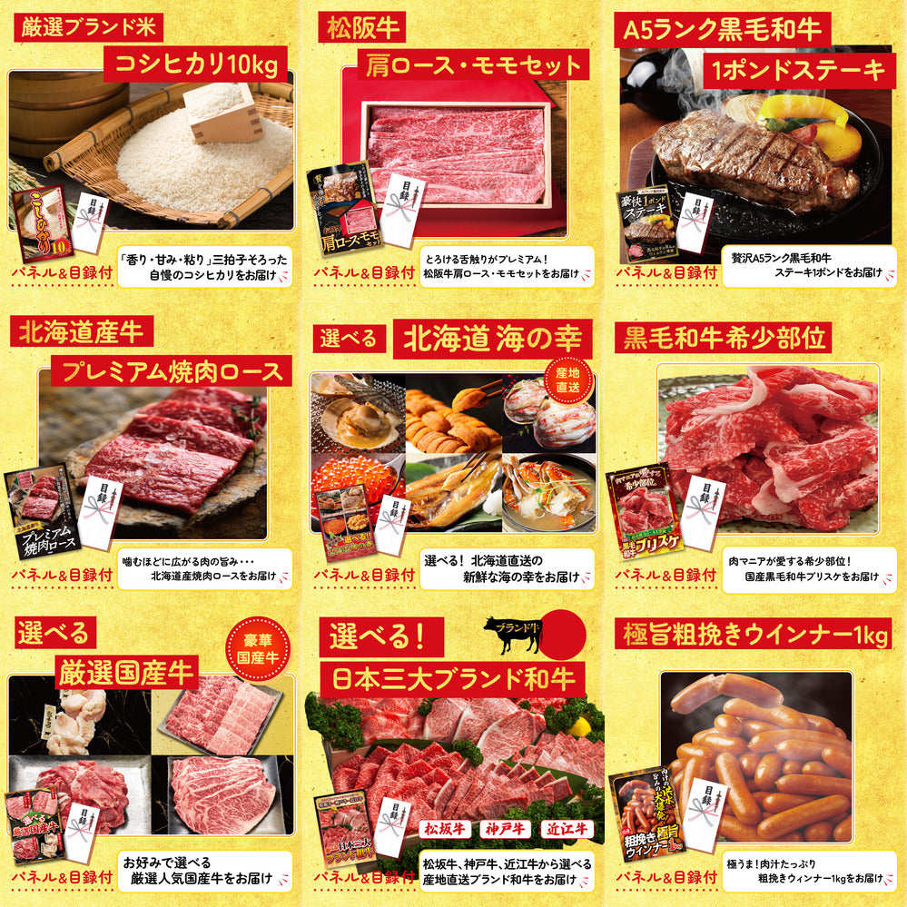 選べる有名温泉旅館ペア宿泊券 30点セット