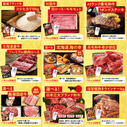 選べる有名温泉旅館ペア宿泊券 30点セット