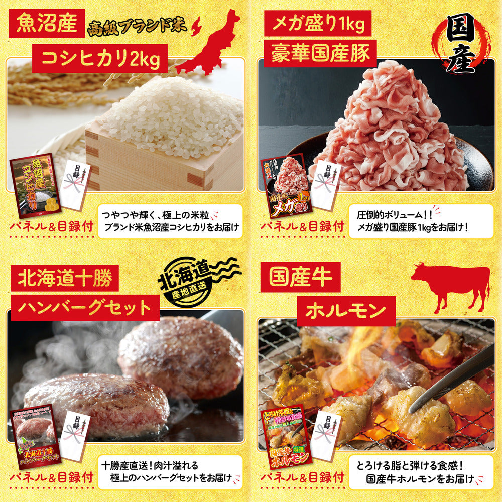 北海道産牛プレミアム焼肉ロース6点セット