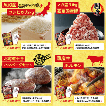 北海道産牛プレミアム焼肉ロース6点セット
