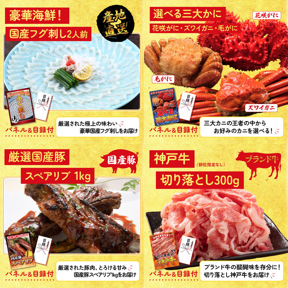 全国共通クルーズペアチケット ランチクルーズゴールド 10点セット(KY-82)