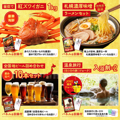 近江牛が目玉の6点セット（KY-126r1）