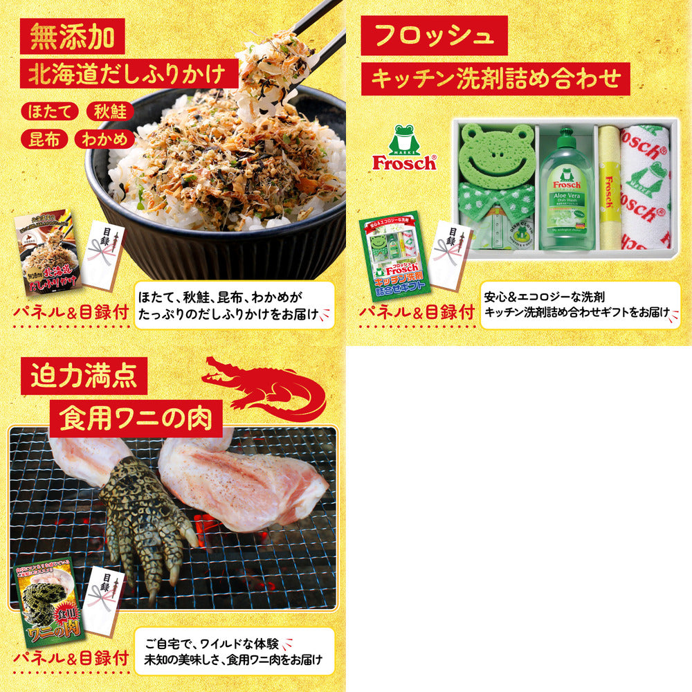 北海道産牛プレミアム焼肉ロース8点セット