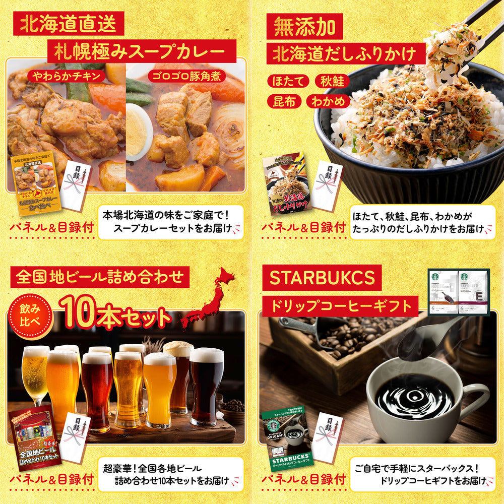 選べるテーマパークペアチケット6点セット