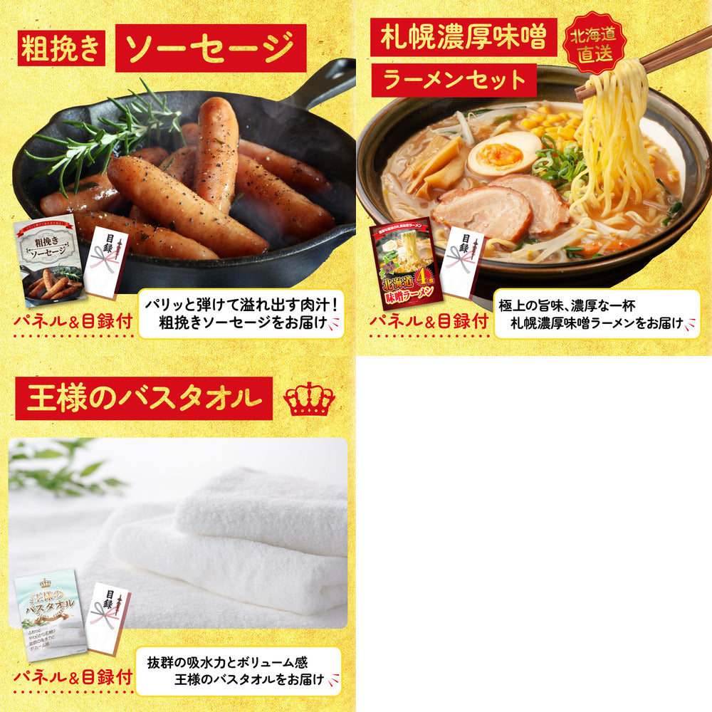 選べる厳選国産牛8点セット