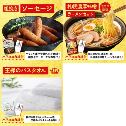 選べる厳選国産牛8点セット