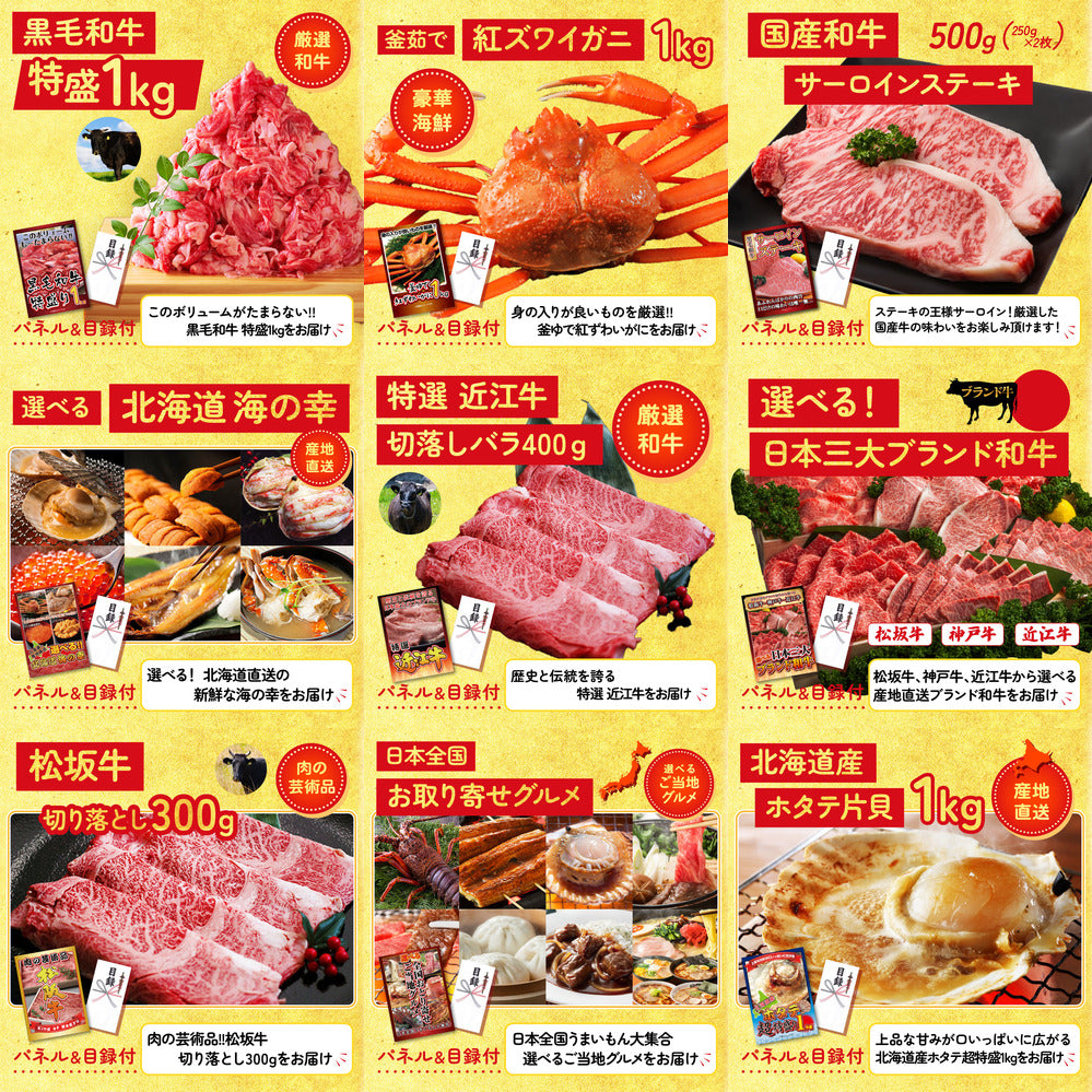 選べるテーマパークペアチケットが目玉の30点セット (KY-651h3)