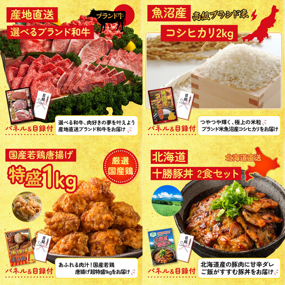 選べる黒毛和牛10点セット