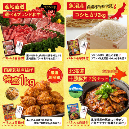 選べる黒毛和牛10点セット