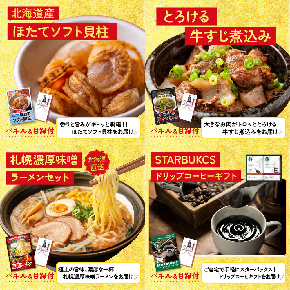 十勝豚丼セット 2食 9点セット