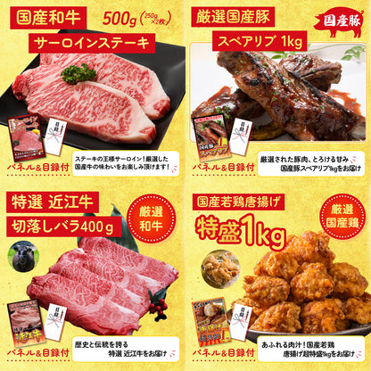 体組成計 25点セット