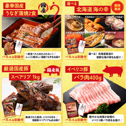 特選米沢牛が目玉の15点セット（KY-177e1）