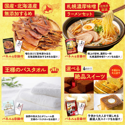 選べる飲み比べ日本酒セット9点セット