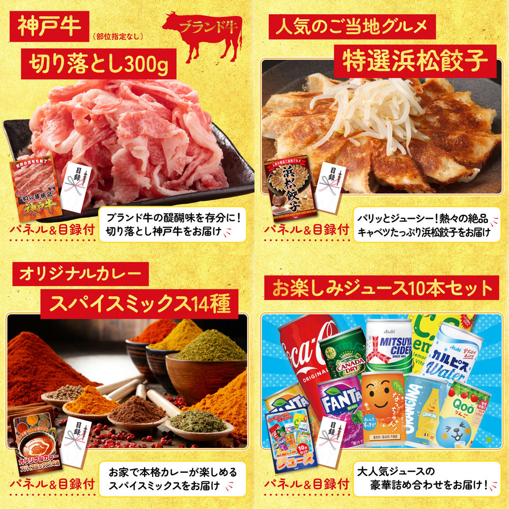 神戸牛すき焼き(モモ・カタ・バラ) 500g6点セット