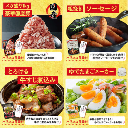 選べる日本全国 おとり寄せご当地グルメ6点セット