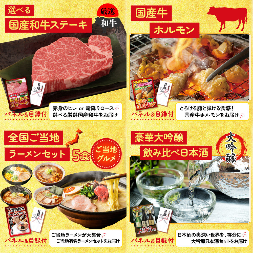 選べる日本の銘酒6点セット