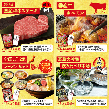 選べる日本の銘酒6点セット