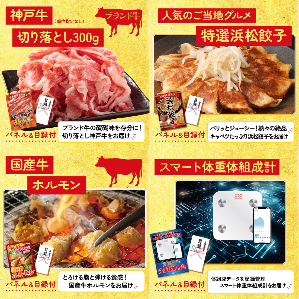 北海道産牛プレミアム焼肉ロース9点セット