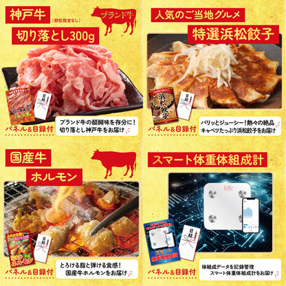 北海道産牛プレミアム焼肉ロース9点セット