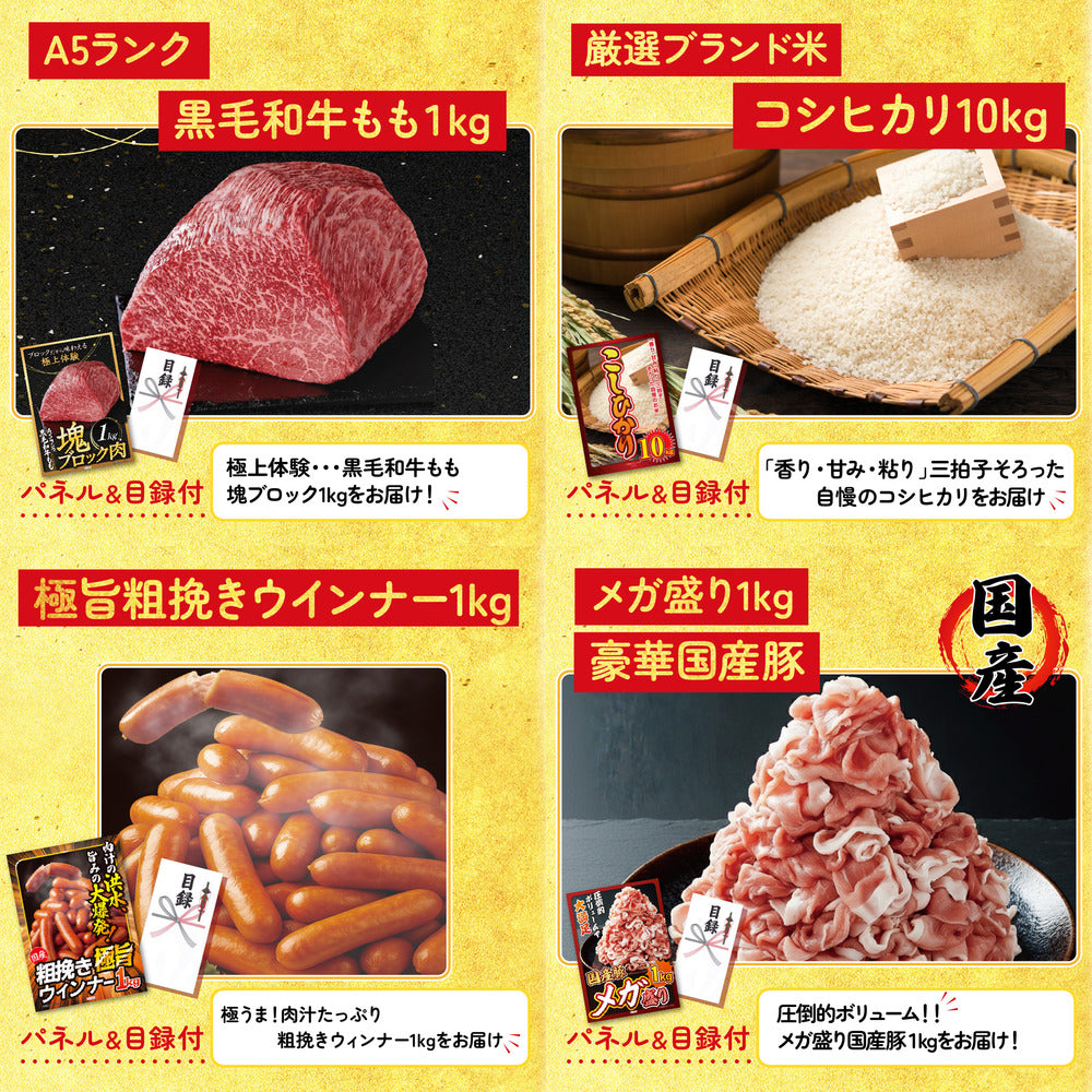 富士急ハイランドペアチケット 10点セット(KY-68)