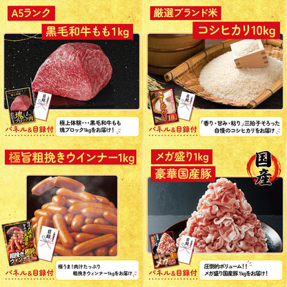 富士急ハイランドペアチケット 10点セット(KY-68)