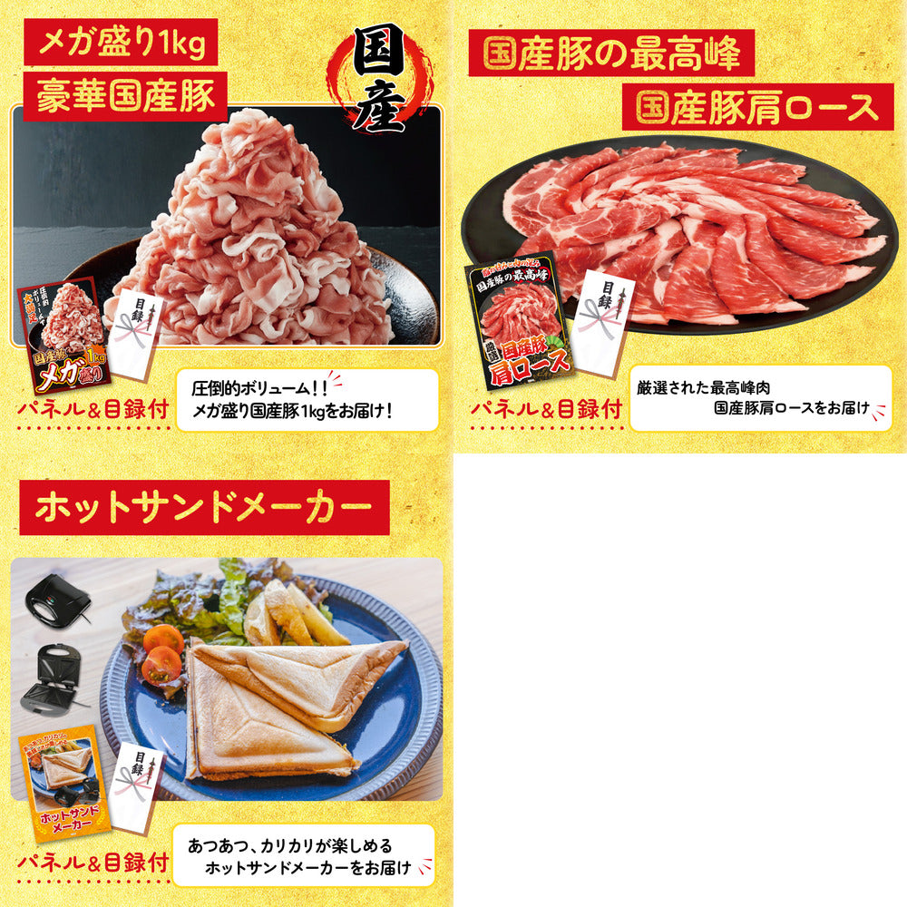北海道産牛プレミアム焼肉ロース8点セット