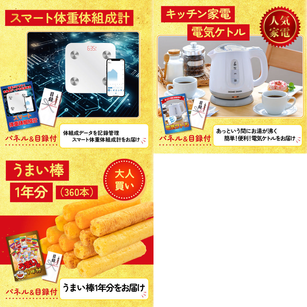 うまい棒 1年分 8点セット(KY-243)