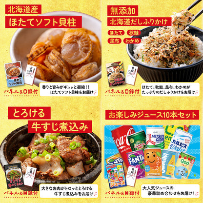 国産豚メガ盛り1kg9点セット