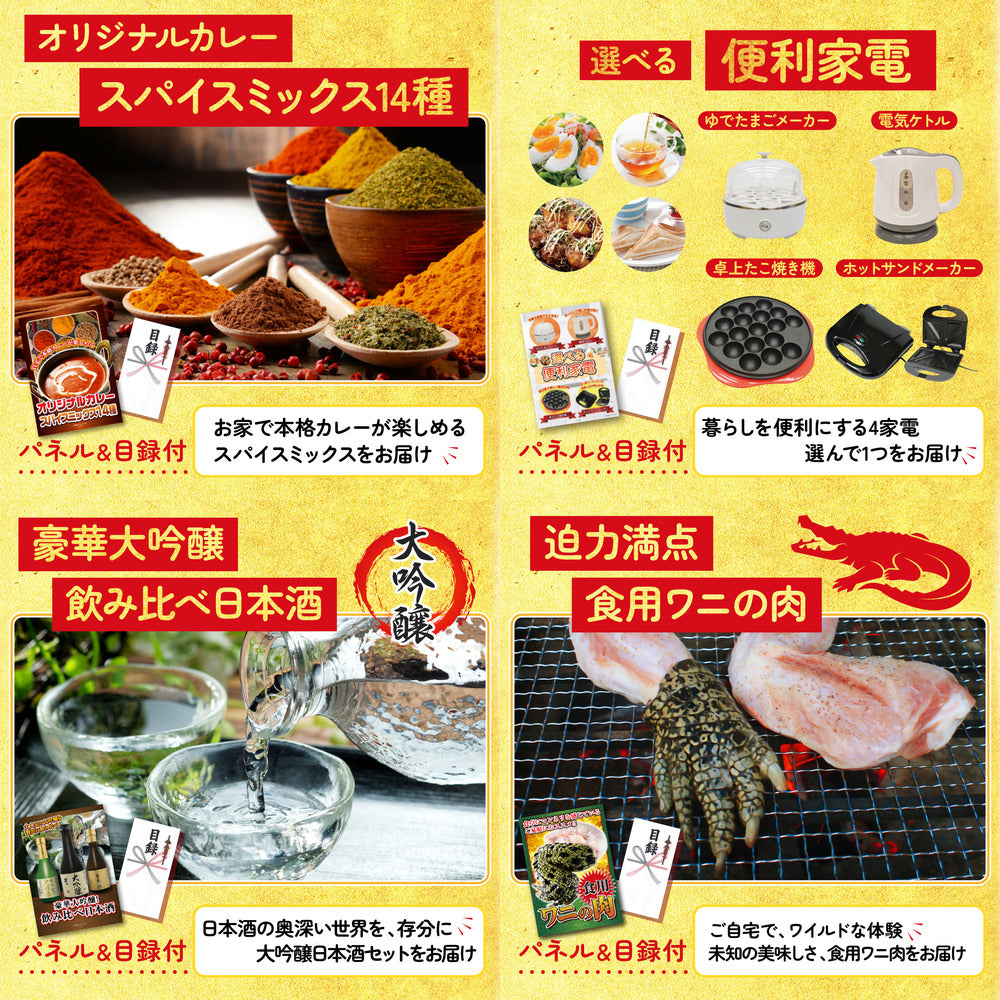 全国共通クルーズペアチケット ランチクルーズゴールド 9点セット(KY-82)