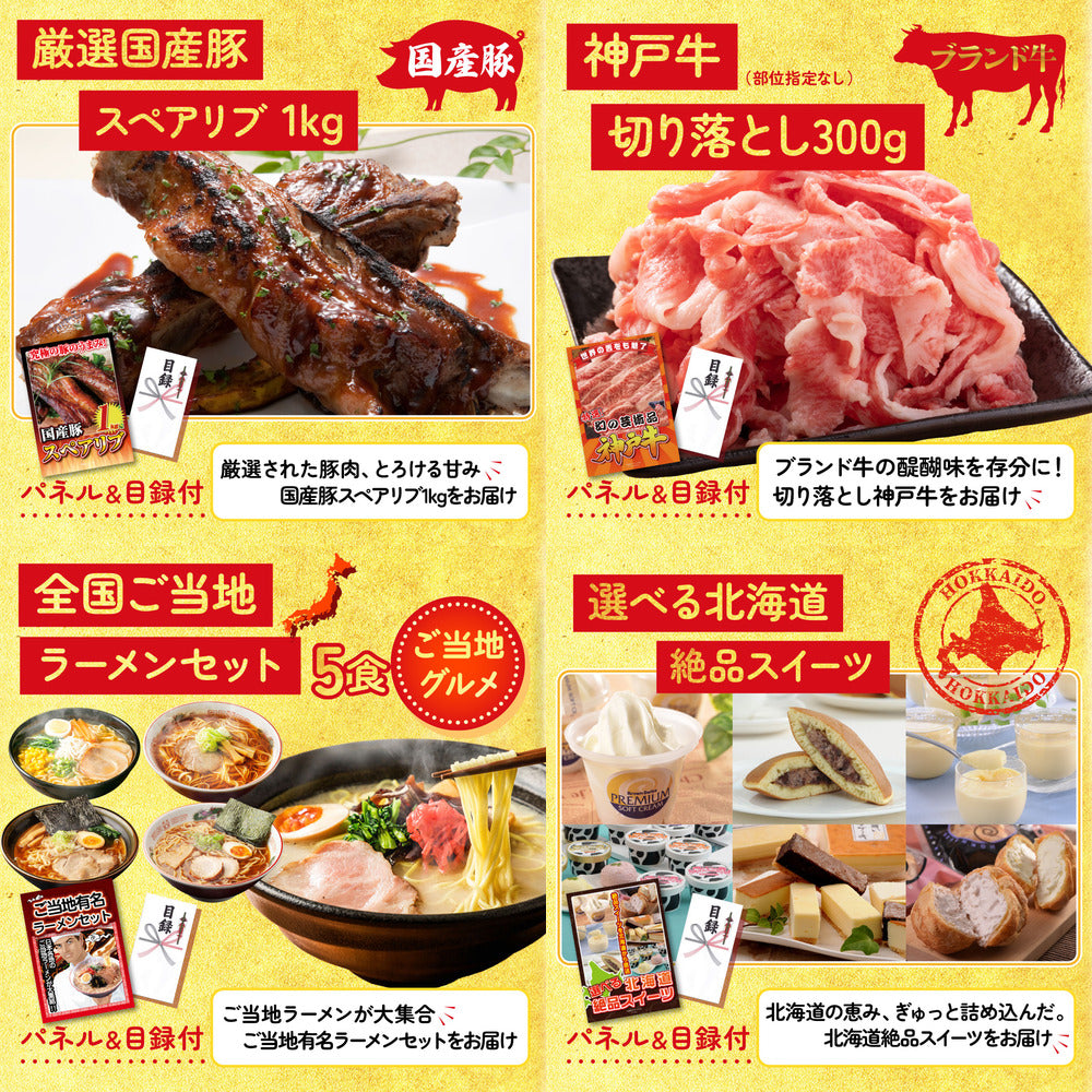 ディズニーペアチケット(JTB旅行券18,000円分) 9点セット(KY-30)