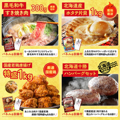 国産牛 サーロインステーキ(500g) 25点セット