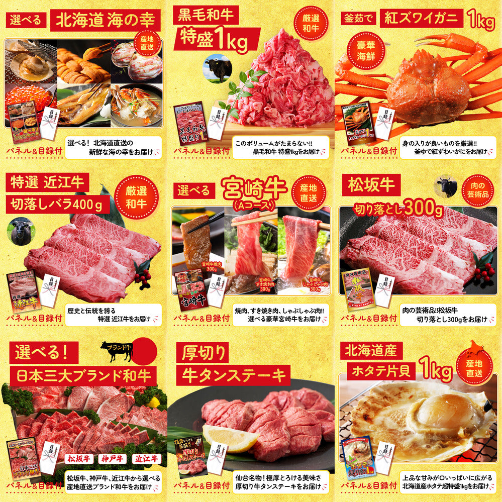 松阪牛 肩ロース・モモセット 30点セット