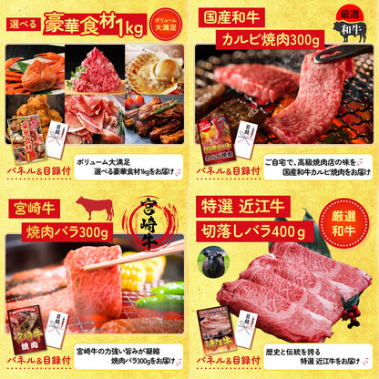 山形牛1kg10点セット