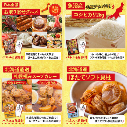 生ハム特盛り1kg10点セット