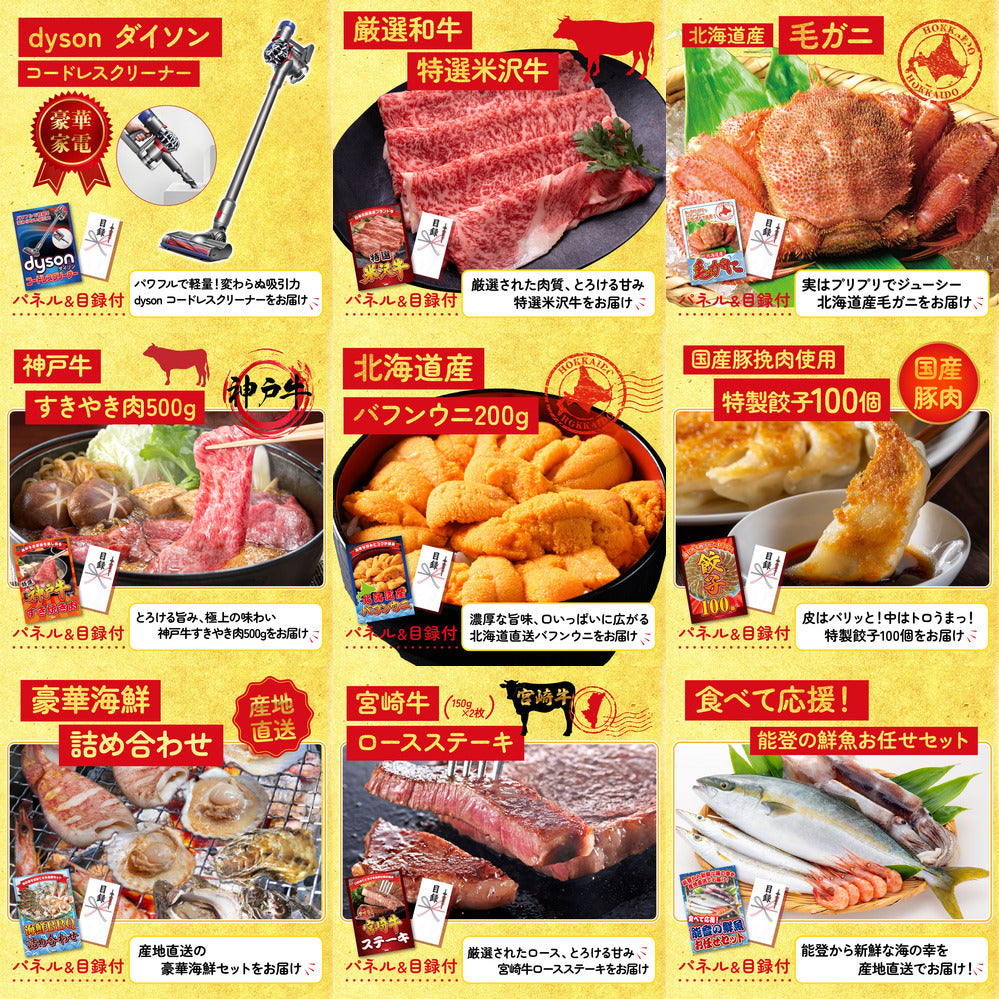 選べる有名温泉旅館ペア宿泊券 30点セット(KY-110)