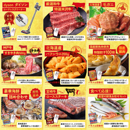 選べる有名温泉旅館ペア宿泊券 30点セット(KY-110)