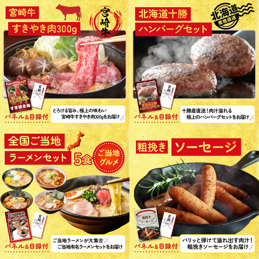 選べる北海道十勝絶品スイーツ 25点セット