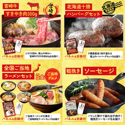 選べる北海道十勝絶品スイーツ 25点セット